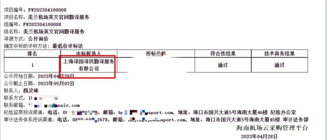 美蘭機(jī)場(chǎng).jpg